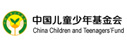中国少年儿童基金会