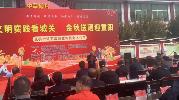 情暖夕阳  爱心敬老 ——潼关县慈善协会2024年重阳节送关爱活动
