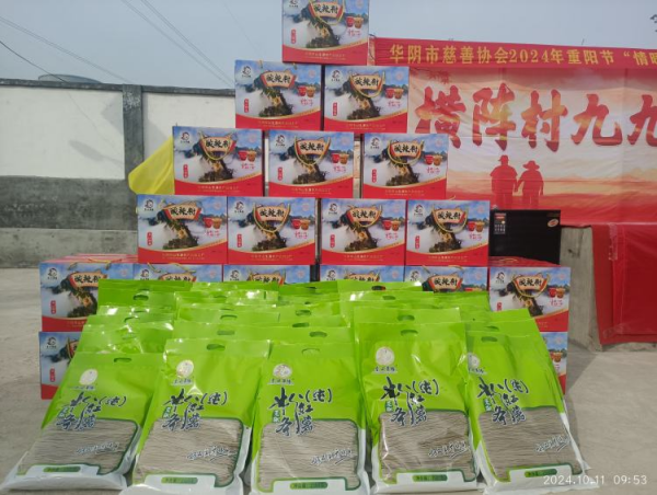 以爱之名，情暖重阳 ——华阴市慈善协会开展重阳节慰问活动