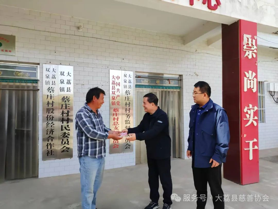 大荔县慈善协会开展四月慈善关爱活动