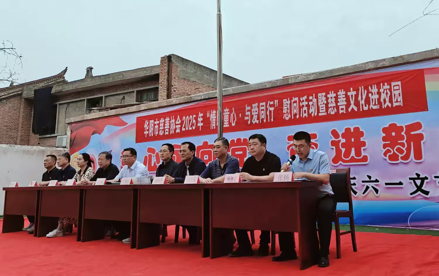 华阴慈协举行“情暖童心·与爱同行”庆六一活动