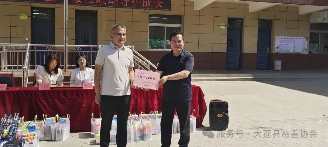 情暖童心迎“六一”爱心相伴助成长┃大荔县慈善协会联合县民政局开展系列关爱留守儿童活动