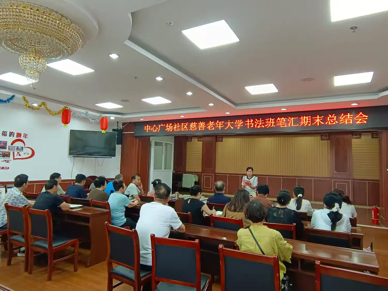 从“求学课堂”到“银发舞台”——临渭区城区中心广场社区慈善老年大学书法班笔汇期末总结会