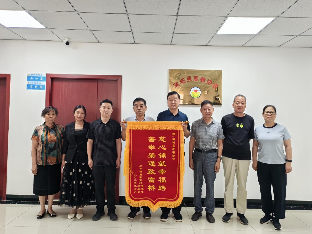 蒲城县慈善协会 组织验收2025年建设竣工的慈安便民桥