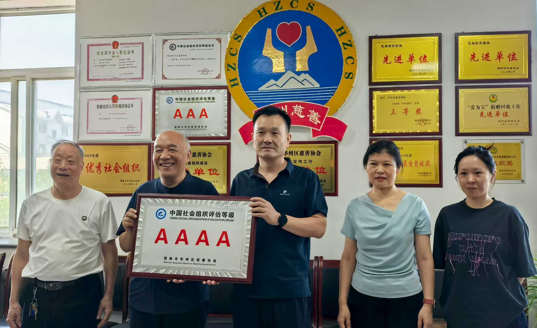 华州区慈善协会荣获4A级社会组织