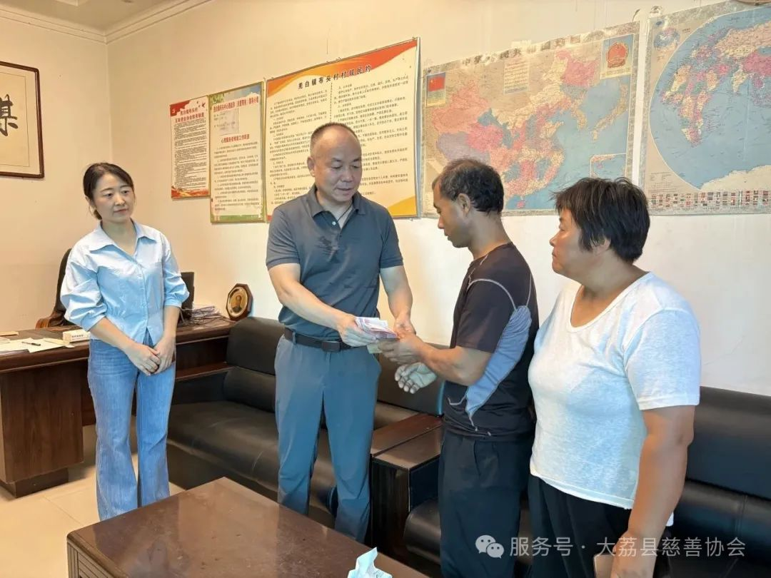 大荔县慈善协会开展8月慈善救助活