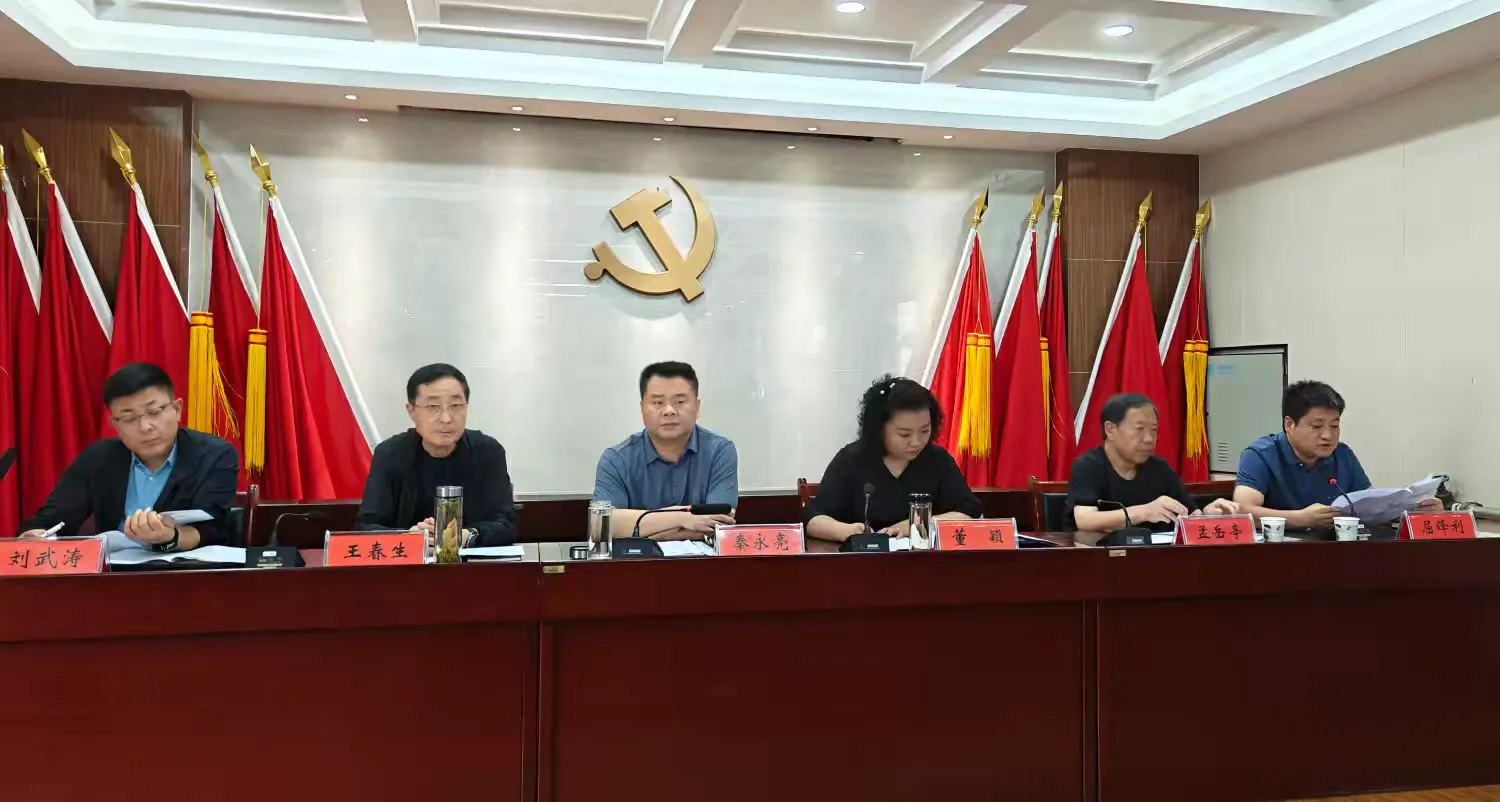 华阴市召开“乡村振兴 •大爱三秦”公益活动动员大会