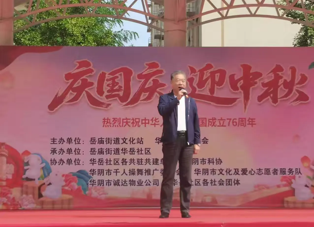 华阴市慈协以文艺献礼祖国76周年华诞