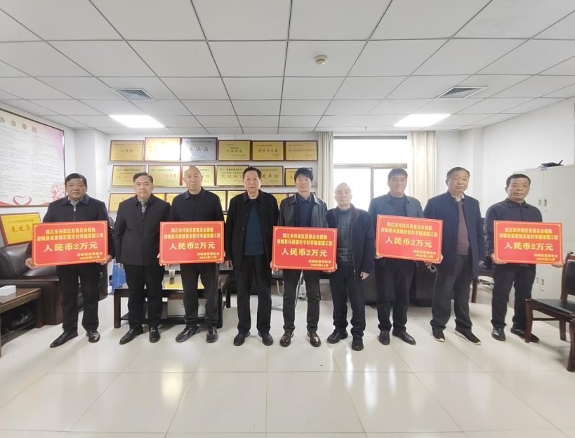 澄城县慈善协会举行苏陕协作捐赠资金发放仪式