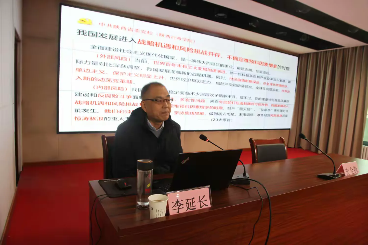 渭南市老年大学&nbsp;渭南慈善老年大学举办当前国际形势与中美中日关系专题讲座