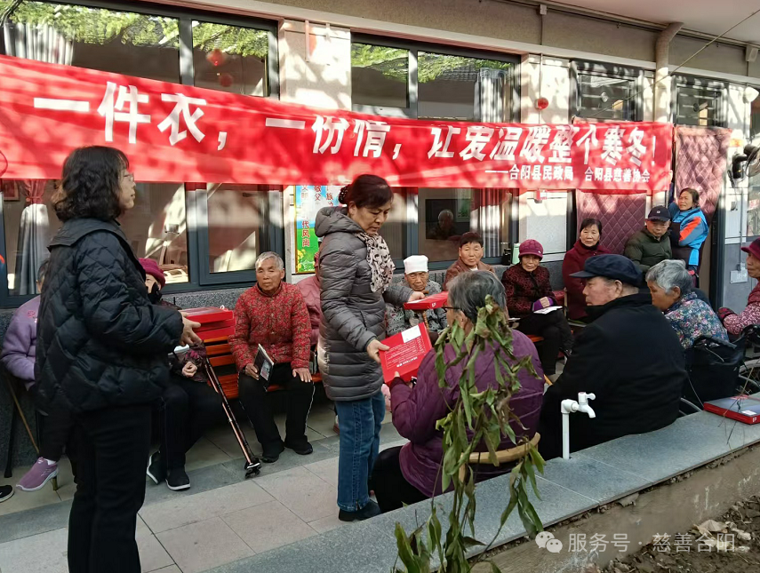 一件衣 一份情 让爱温暖整个寒冬