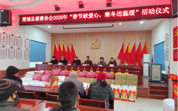 澄城县慈善协会 开展2026年春节送温暖活动
