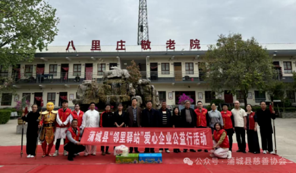 汇聚爱心 传递温暖