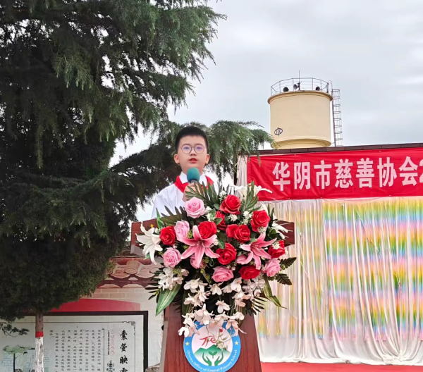 华阴慈善协会开展庆“六·一”慰问暨慈善文化进校园活动 华阴慈善协会开展庆“六·一”慰问暨慈善文化进校园活动