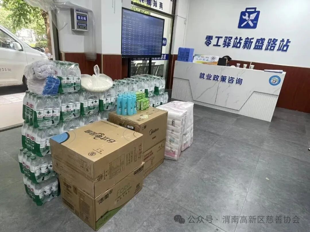 渭南高新区慈善协会开展零工驿站“夏日送清凉”服务活动