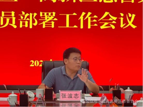 第十一个“中华慈善日”渭南高新在行动