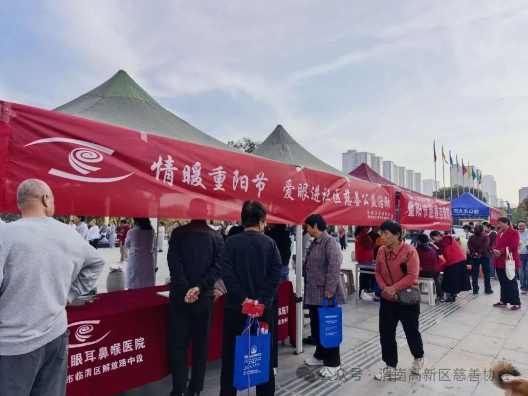 慈善送暖庆重阳 救困义诊惠民生 慈善送暖庆重阳 救困义诊惠民生