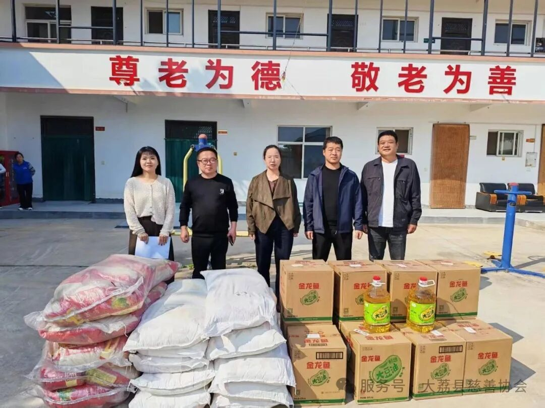 慈暖夕阳 善行敬老 大荔县慈善协会开展重阳节敬老慰问活动