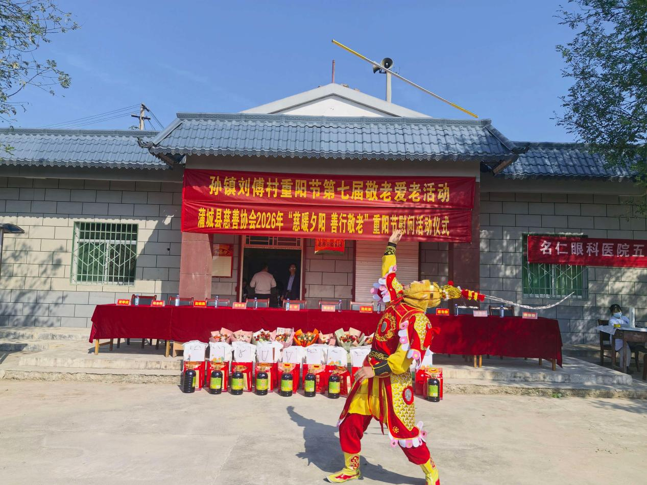 蒲城县慈善协会开展2026年“慈暖夕阳 善行敬老” 重阳节慰问活动