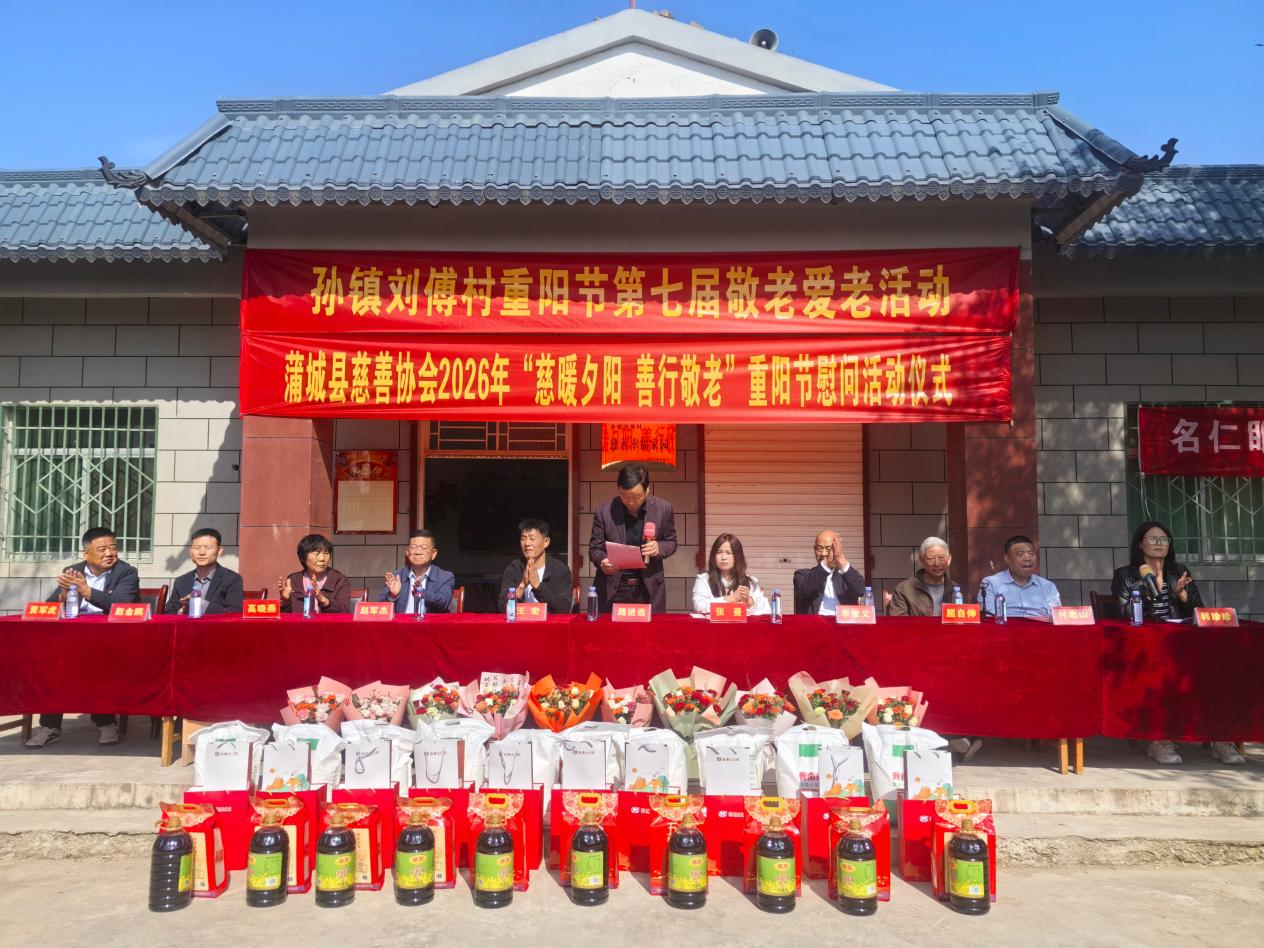 蒲城县慈善协会开展2026年“慈暖夕阳 善行敬老” 重阳节慰问活动 蒲城县慈善协会开展2026年“慈暖夕阳 善行敬老” 重阳节慰问活动
