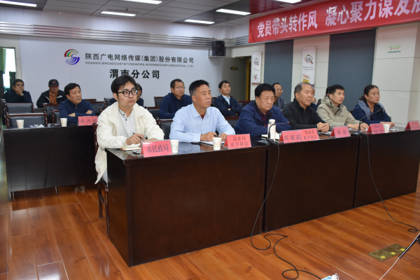 渭南召开全市“乡村振兴 大爱三秦”互联网公益活动安排动员会 渭南召开全市“乡村振兴 大爱三秦”互联网公益活动安排动员会